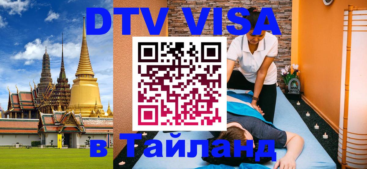 Сколько стоит DTV виза — актуальные цены, оформление даже без документов - Долгопрудный  03.10.2025 